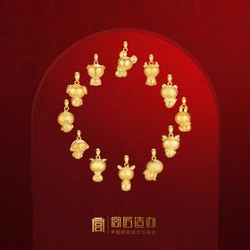 宫匠造办 皇家生肖福宝黄金吊坠