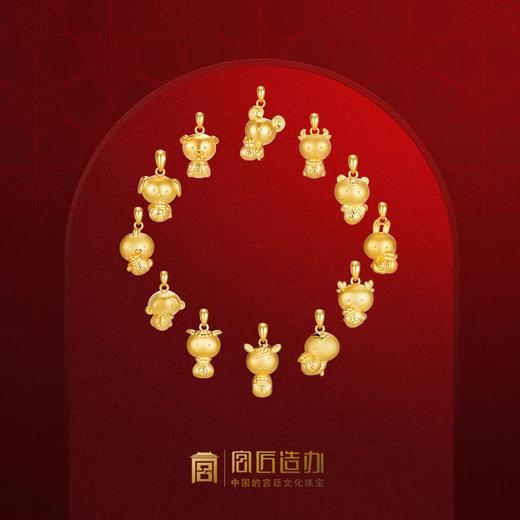 宫匠造办 皇家生肖福宝黄金吊坠 商品图0