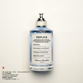 瑕疵香水-Maison Margiela梅森马吉拉 航行物语/航海物语/航行日记香水