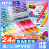 【班小二用户专享】晨光（M&G）软头水彩笔24色ACP92169儿童安全无毒可水洗彩色笔画画笔彩笔套装幼儿园小学生美术专用送3件套 商品缩略图0