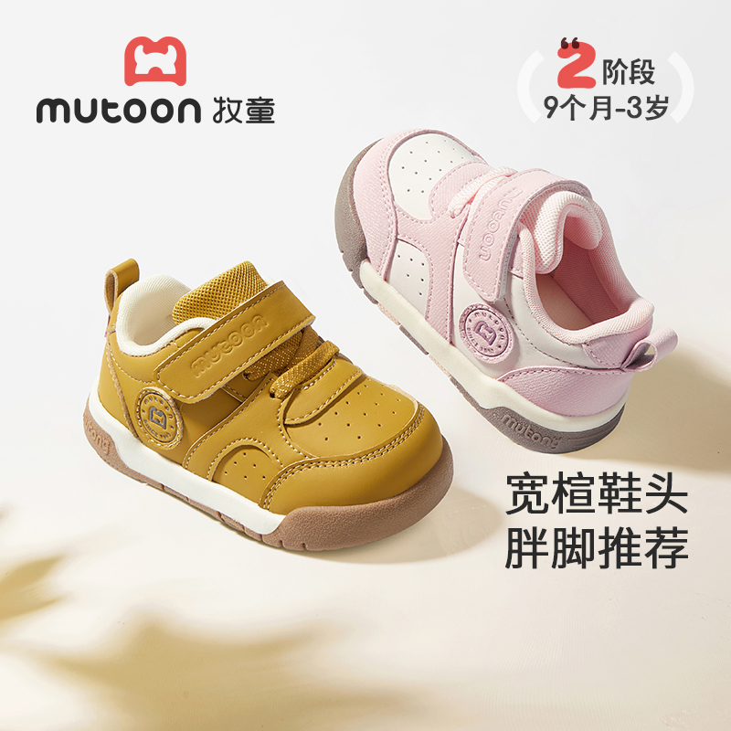 牧童宝宝鞋子男童2025秋季新款婴儿学步鞋女童软底面包小白鞋防滑