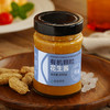 应物有机颗粒花生酱 商品缩略图3