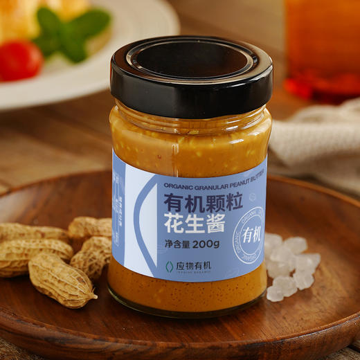应物有机颗粒花生酱 商品图3