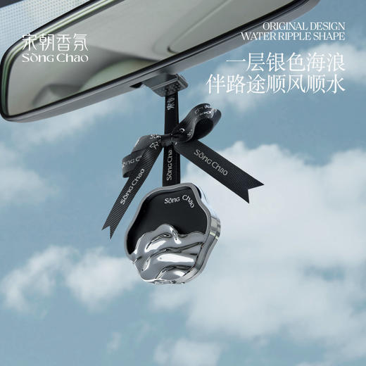 宋朝·听海系列车载香薰 商品图4