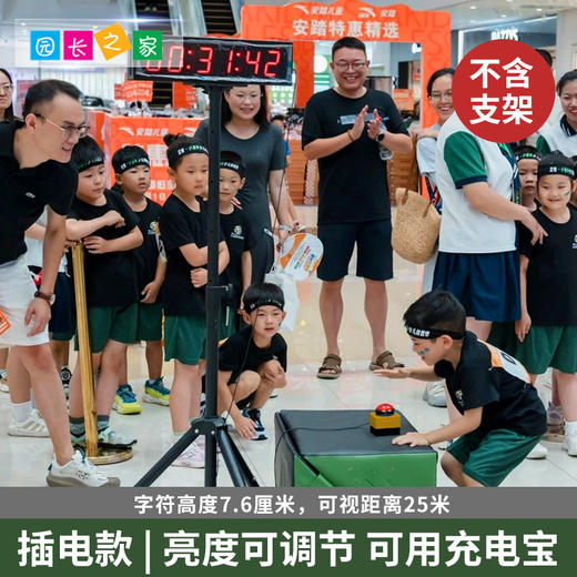 体能小高手比赛-计时器 商品图2