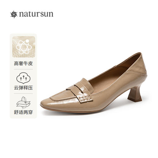 2楼natursun 25春季新品乐福鞋 N25124329 商品图0
