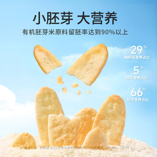 【伊威—婴标有机胚芽米饼】婴幼儿零食宝宝磨牙棒零食6月辅食120g 商品图2