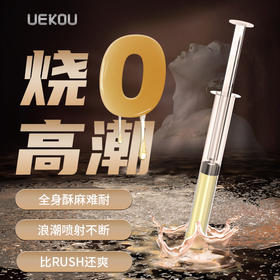 UEKOU耐士霜肛门快感液G霜后庭高潮漫弟霜0爽零号性用品男同志