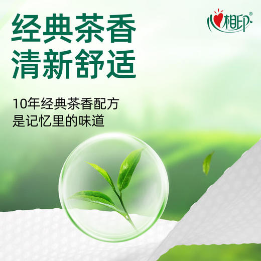 心相印湿巾80片（新老包装随机发） 商品图1