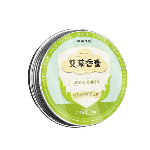 孩子免受叮咬！【草本温和护肤，清爽一夏！】紫草膏儿童夏季专用 蚊虫叮咬家用草本植物精油膏 艾草香膏防蚊膏-QA 商品图3