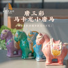 唐三彩马卡龙色系摆件 商品缩略图0