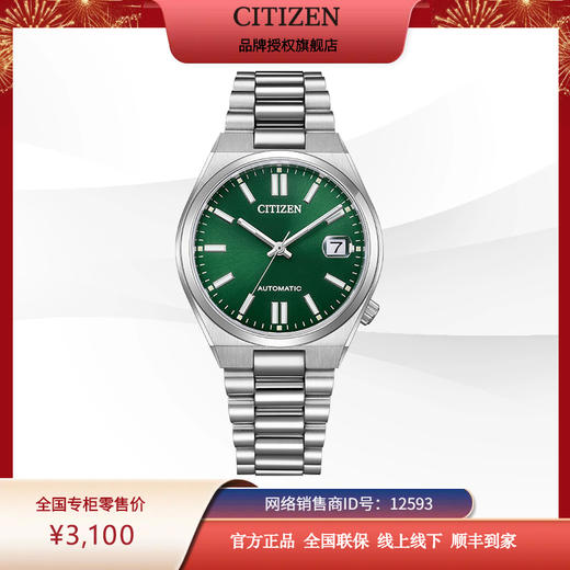 西铁城/CITIZEN机械不锈钢简约复古时尚腕表NJ0200-50X 商品图8