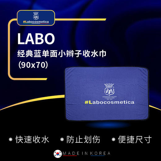 Labo 大logo单面小辫子收水巾（70*90cm） 商品图0