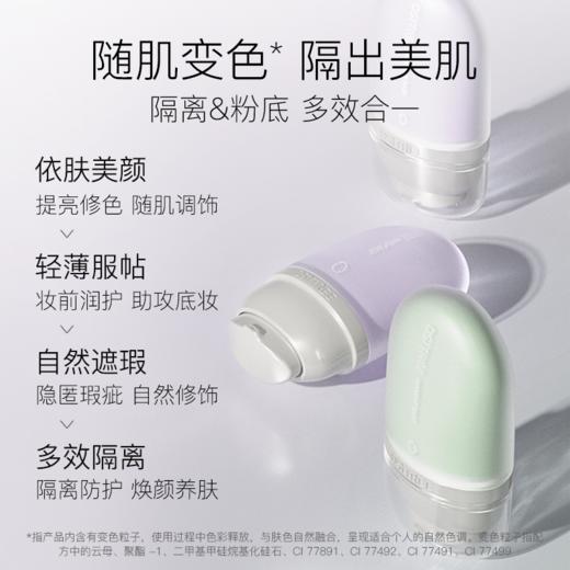 【折扣特价|任选❸件享6.5折】柳丝木水漾调色隔离霜素颜女妆前打底保湿提亮肤色（变色隔离霜） 商品图7