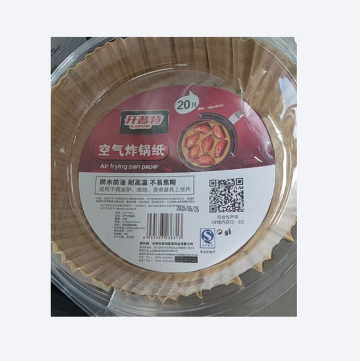 开普特空气炸锅纸WH-3631  （20只） 商品图0