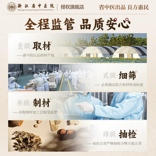 浙江省中医院 乌梅荷叶饮 95g/盒 10袋装 商品图4