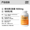 IDN理想营养 | 维生素C胶囊 1000mg 180粒/瓶（跨境海淘商品不支持7天无理由退换） 商品缩略图1