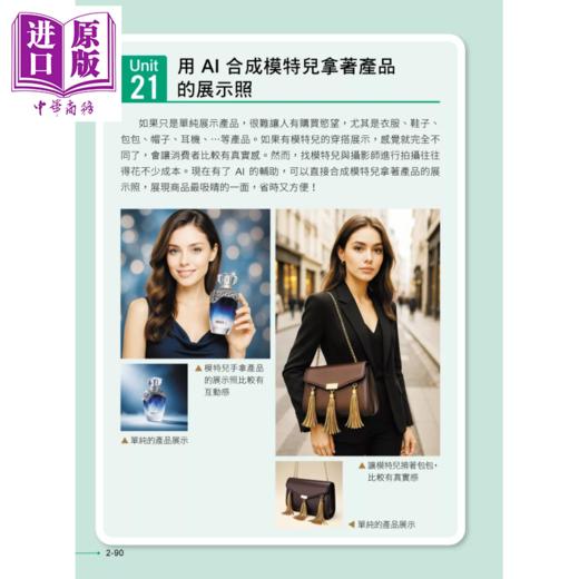 【中商原版】用 AI 做设计 施威铭研究室 旗标文化	港台原版 商品图3