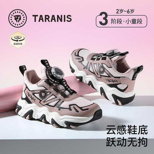 泰兰尼斯儿童运动鞋秋季新款女童跑步鞋旋钮运动鞋舒适透气儿童鞋 T01X5C6768 商品图0