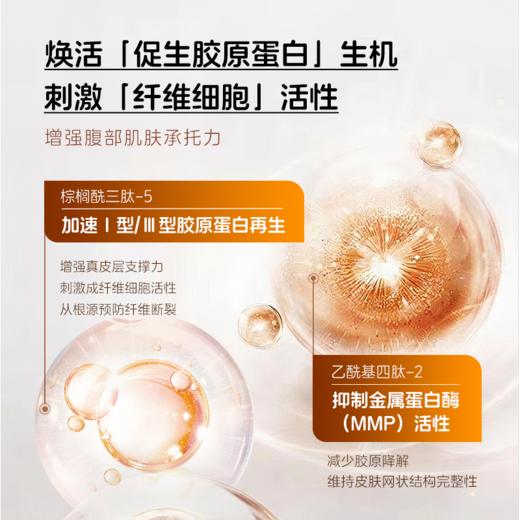 妈妈说抚纹霜妊娠霜银耳多糖淡纹油孕妇专用修护紧致肚皮抚纹淡化 商品图4