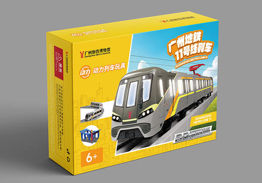广州地铁十一号线动力列车玩具模型 商品图0