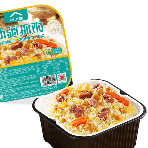 味出疆·羊肉抓饭 350g*3  加热即食 上班族午餐代餐速食米饭 商品图0