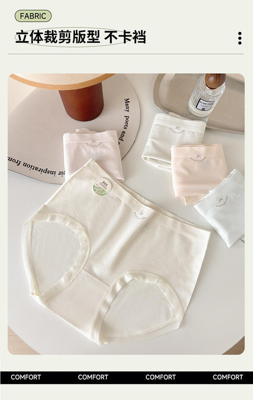 裸氨女士内裤舒适无缝简约抑菌透气底裆日系少女简约可爱风8696 商品图2