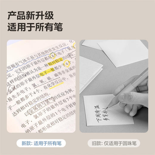 得力BT182透明记事贴/彩色/50张/101MM*76MM 商品图1