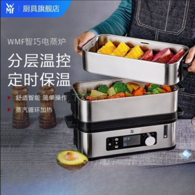 德国WMF福腾宝智巧电蒸炉不锈钢蒸锅 0415099911