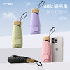 【2把更划算】FIYU防晒手机伞 商品缩略图0
