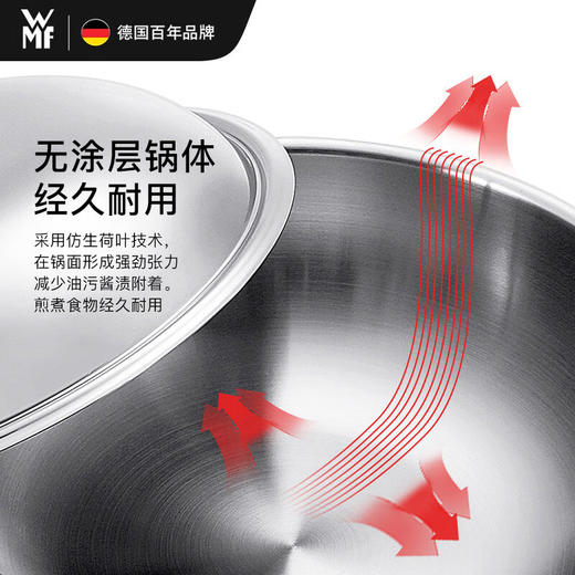 德国WMF福腾宝不锈钢中华炒锅30cm 0798549990 商品图2