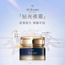 【1F】CPB光采紧致修护夜霜50毫升