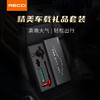 RECCI锐思 RGB-N05车载套装一拖三数据线号码牌 商品缩略图4