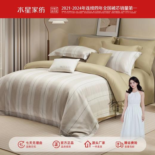 水星家纺北欧风60支长绒棉数码印花四件套简约透气抑菌套件严选 商品图3