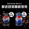 百事可乐Pepsi 无糖可乐 碳酸饮料汽水 200ml*10听 迷你罐整箱装 商品缩略图2