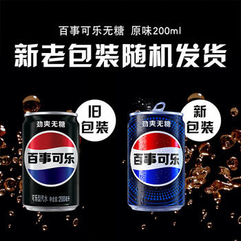 百事可乐Pepsi 无糖可乐 碳酸饮料汽水 200ml*10听 迷你罐整箱装 商品图2
