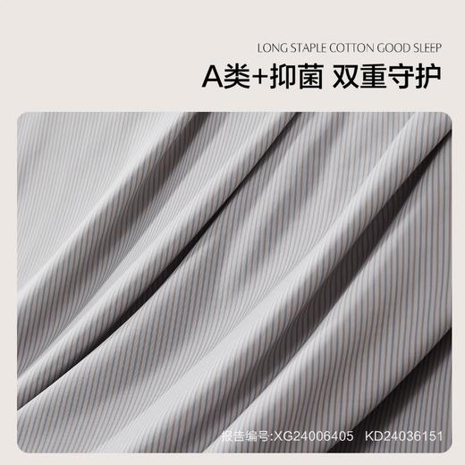 水星家纺北欧风60支长绒棉数码印花四件套简约透气抑菌套件严选 商品图2