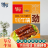 【弹韧暴击】敕勒川初缘草原秘制牛筋｜游牧世代手作 高胶原蛋白零食  烧烤味/香辣味 250g/袋 商品缩略图7