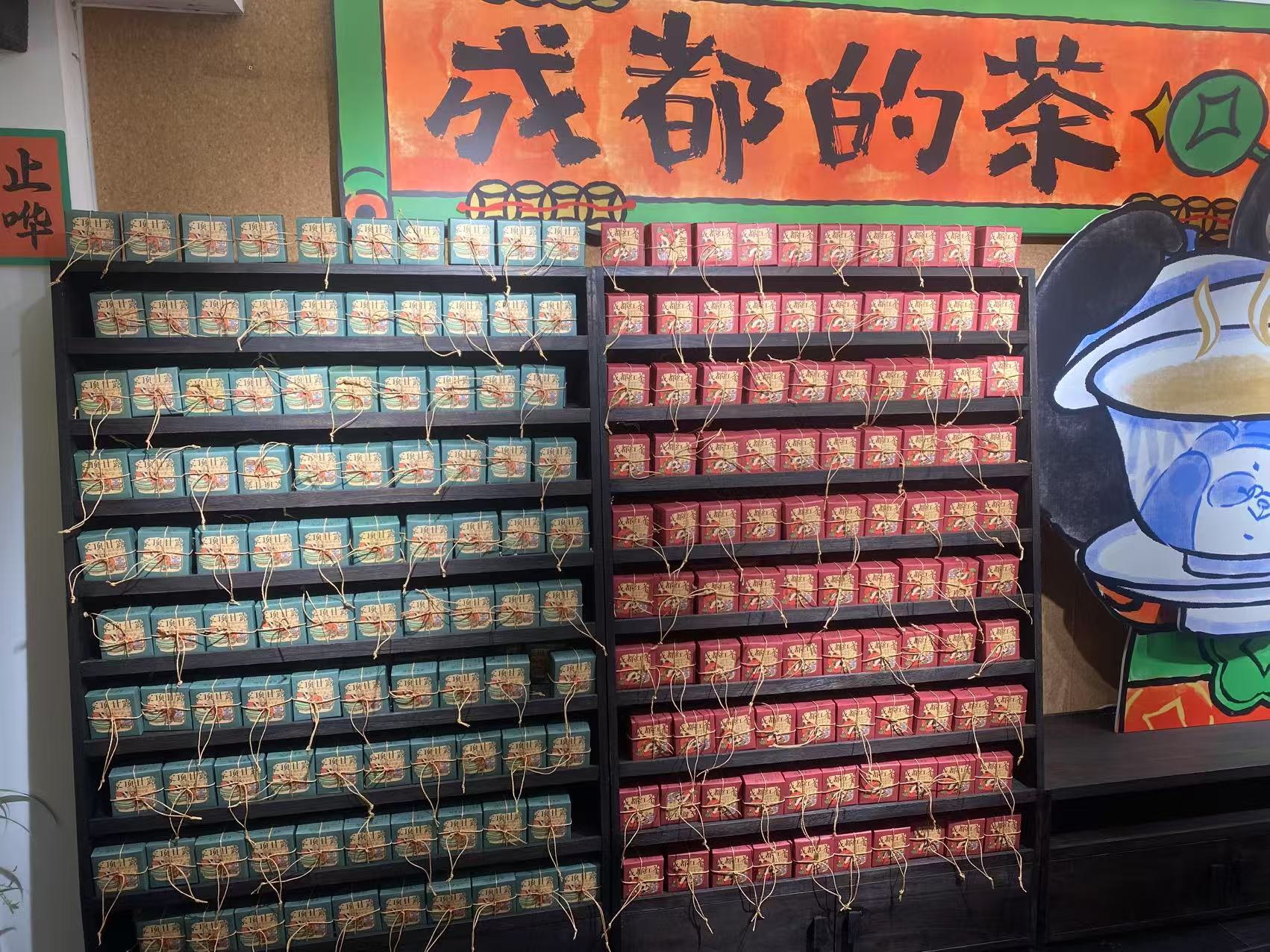 【门店同款】成都茶叶，熊猫包装（茉莉飘雪，黑苦荞茶，成都红茶，蒙顶甘露）