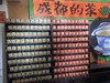 【门店同款】成都茶叶，熊猫包装（茉莉飘雪，黑苦荞茶，成都红茶，蒙顶甘露） 商品缩略图0
