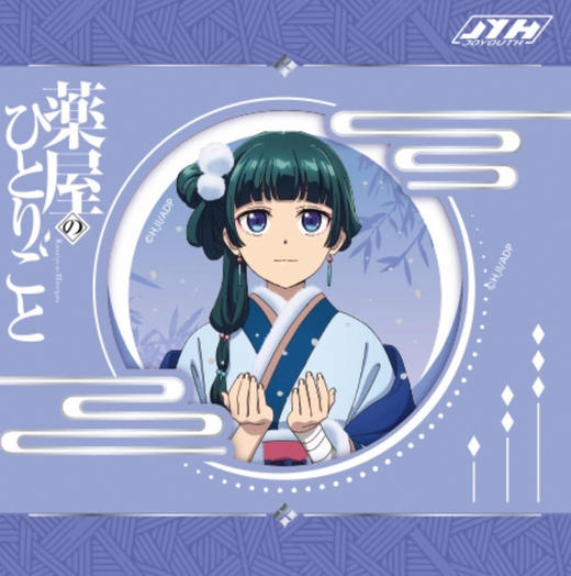 药屋少女的呢喃 猫猫 75mm 徽章 吧唧 国谷 商品图0