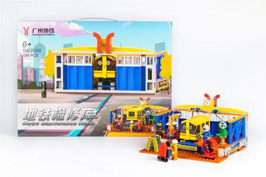 检修库积木 商品图0