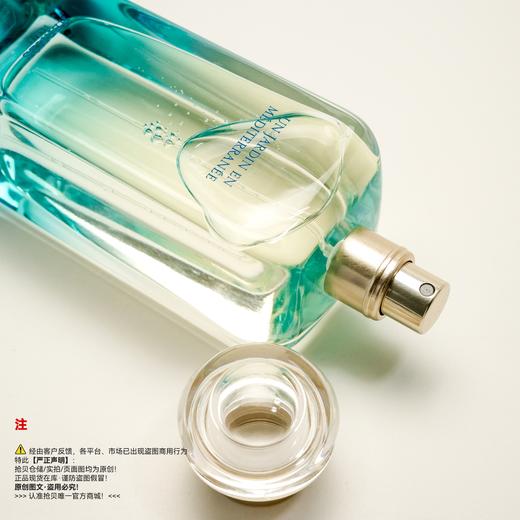 Hermes爱马仕 地中海花园香水 商品图2