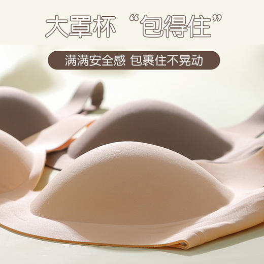 雀说 法式深V光面无痕内衣薄款无钢圈6015 商品图2