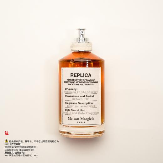 瑕疵香水-Maison Margiela梅森马吉拉 图书馆密语香水/清甜木质香调 商品图0