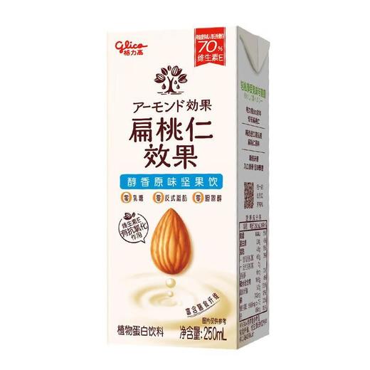 格力高扁桃仁效果醇香原味坚果饮 250ml/盒 商品图1