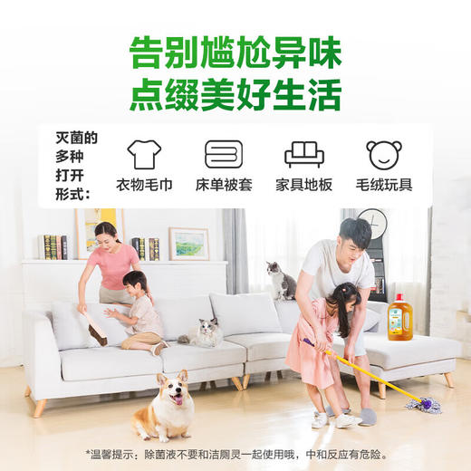 美穗吉家(mihooce)多效衣物除菌液 1.8kg/瓶 商品图3