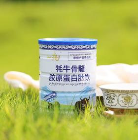 牦牛骨髓胶原蛋白肽饮
