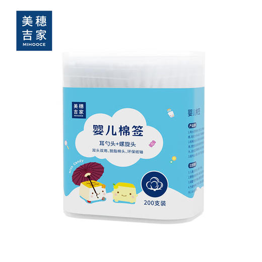 美穗吉家(mihooce)家用棉签棒掏耳盒装婴儿棉签 MIH-2411100 200支/盒 商品图6