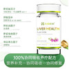 艾德维水飞蓟护肝片21000 商品缩略图3